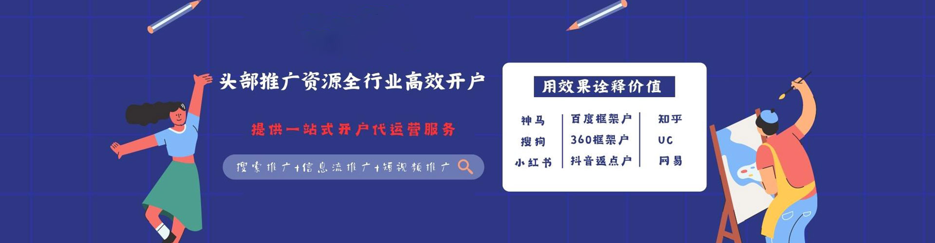 西乡sem推广